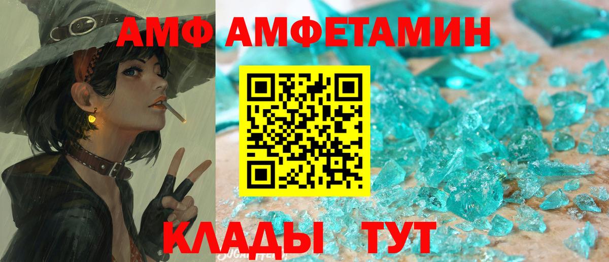 Амфетамин  АМФ 98%  АМФЕТАМИН  Муравленко  Вход с VPN 