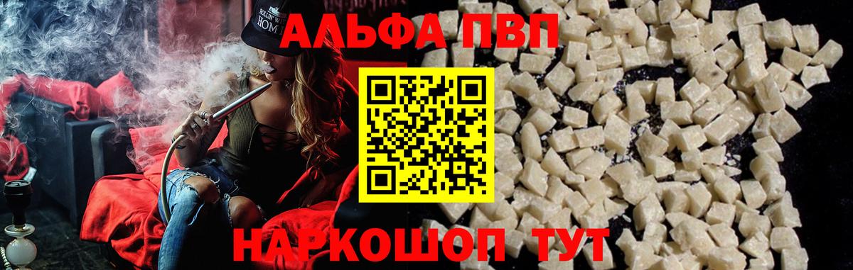 наркота  APVP СК  Вход с VPN  Муравленко  Альфа ПВП кристаллы 