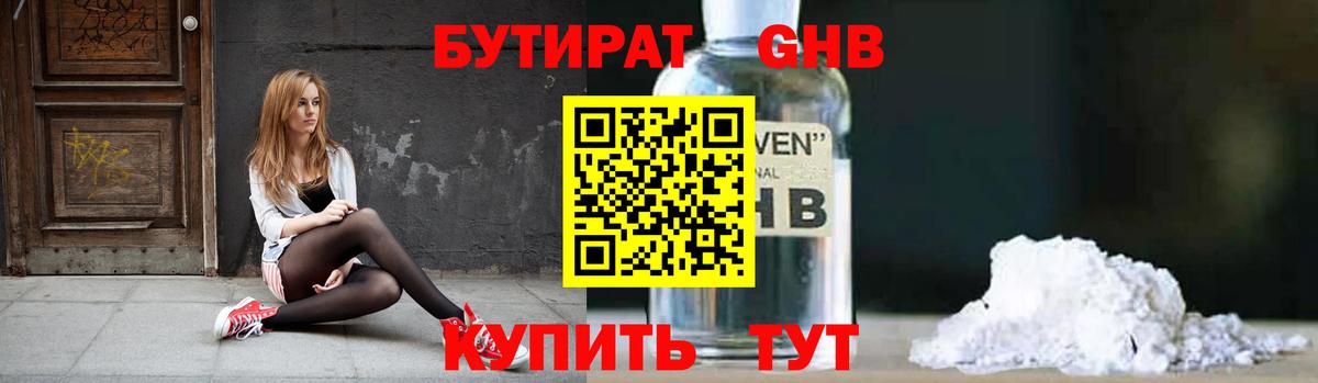Муравленко  Бутират буратино  Вход с VPN 