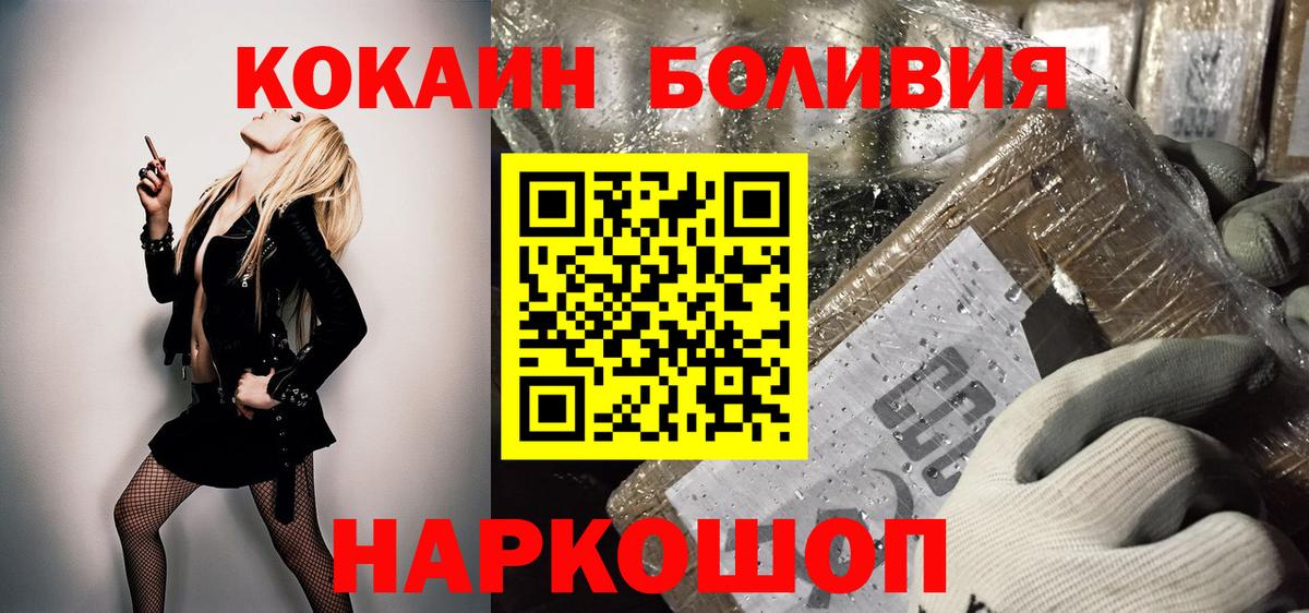 Муравленко  Cocaine FishScale  COCAIN  Вход с VPN 