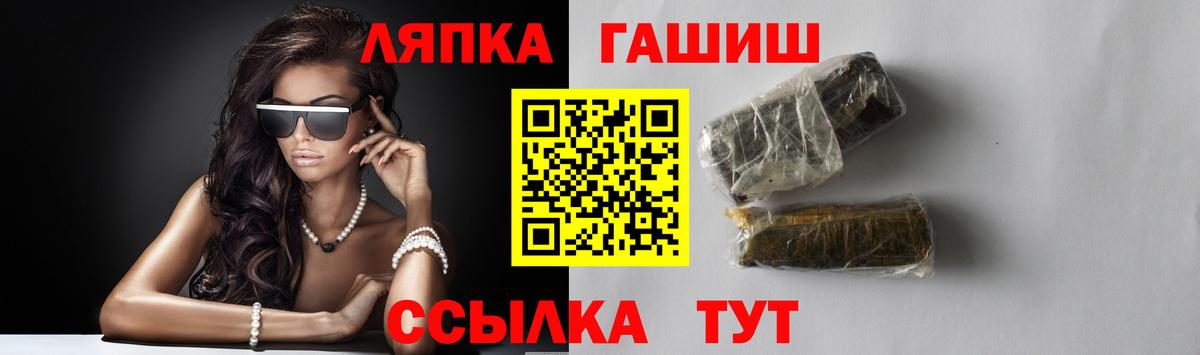 ГАШ  Вход с VPN  Муравленко  ГАШИШ хэш 