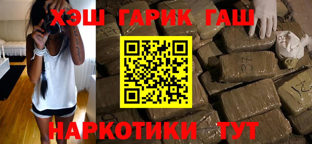 Гашиш гарик Муравленко