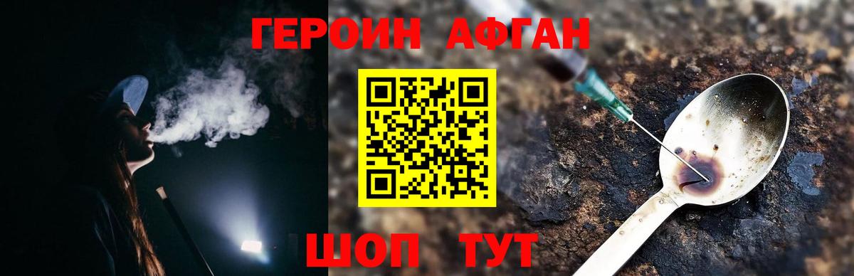 Муравленко  ГЕРОИН афганец  Вход с VPN 