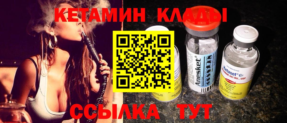 Муравленко  КЕТАМИН ketamine  Кетамин ketamine  Вход с VPN 