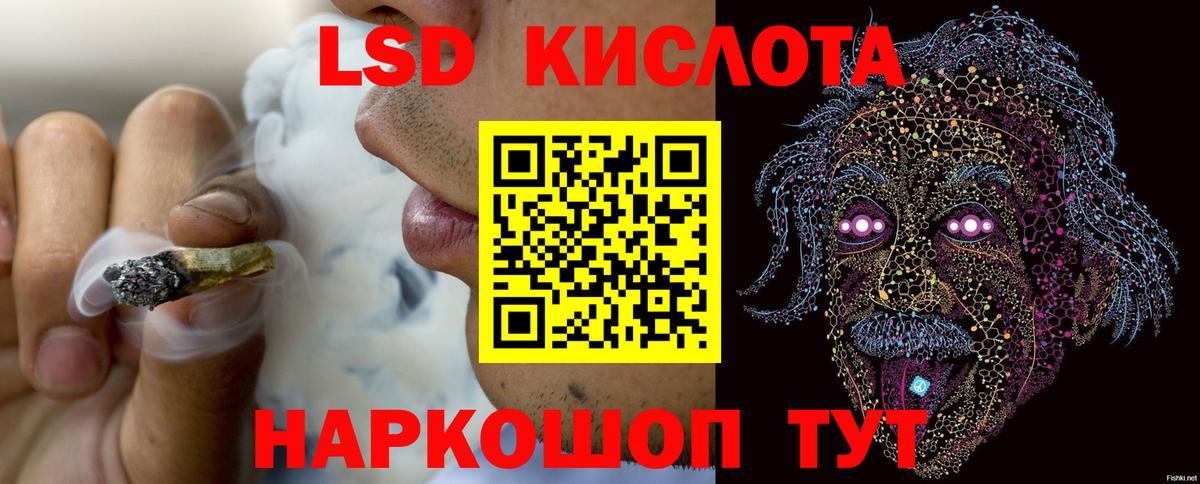 Лсд 25 экстази кислота Муравленко