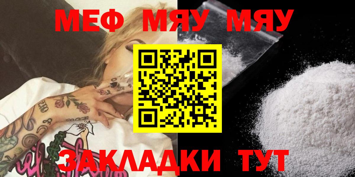 МЕФ мука Муравленко