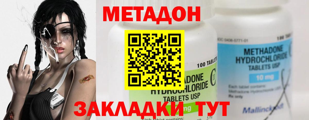 Муравленко  Метадон VHQ  Вход с VPN 