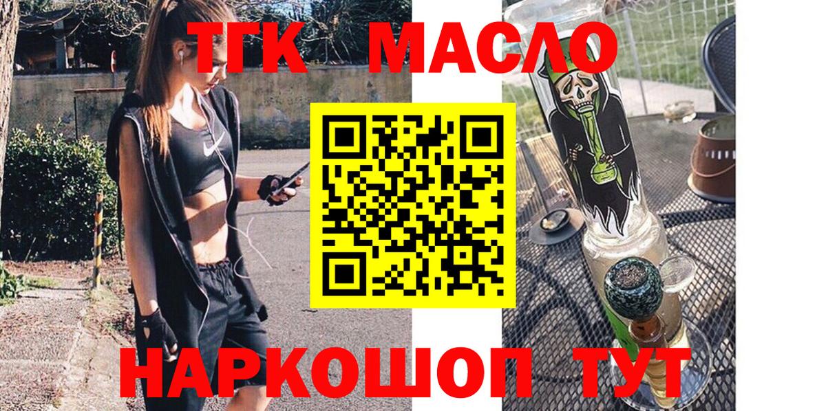 ТГК вейп с тгк  Вход с VPN  Муравленко 