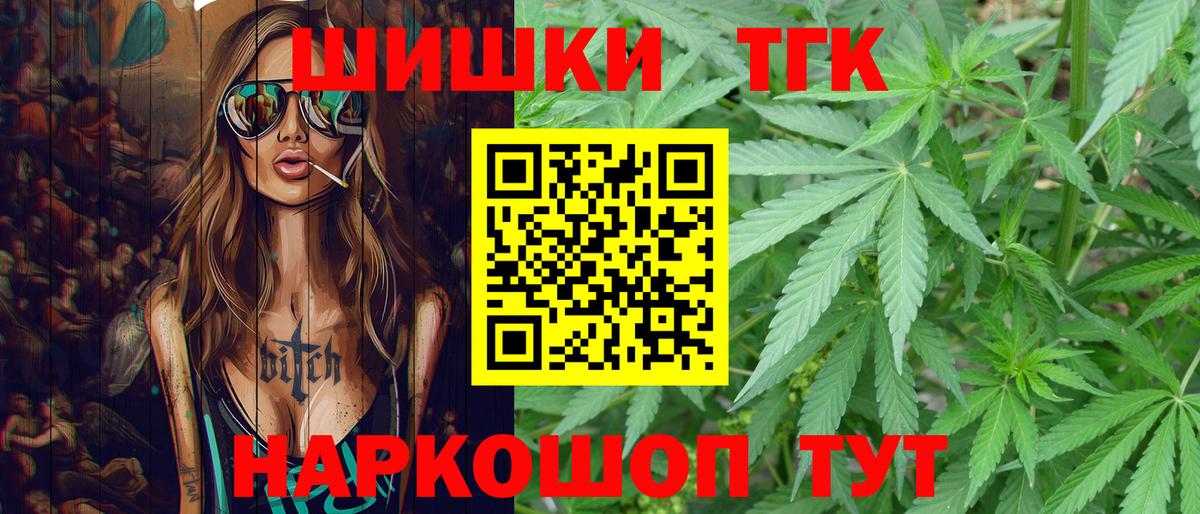 МАРИХУАНА план  Конопля SATIVA & INDICA  Муравленко  Вход с VPN  Шишки марихуана семена 