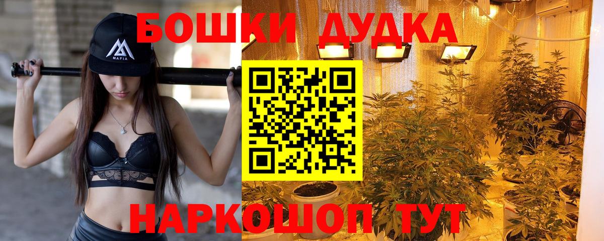 Шишки марихуана OG Kush Муравленко